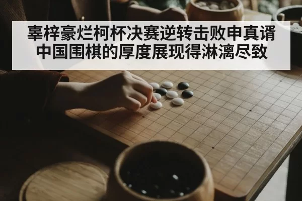professional Go player