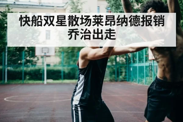 basketball player injury