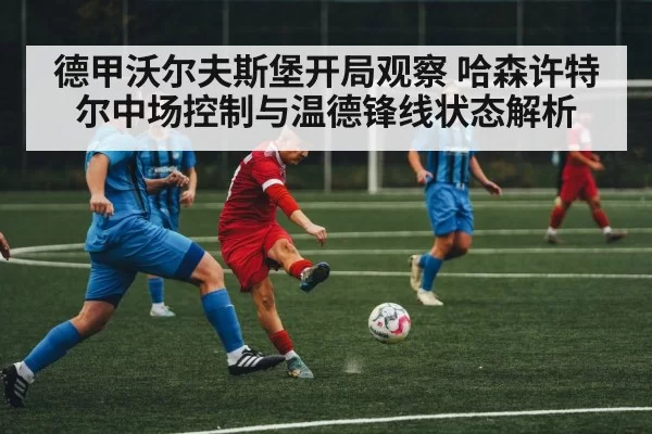 soccer midfield players